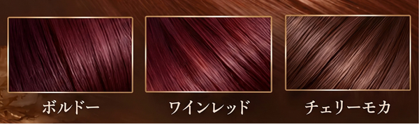 深みのある暗め暖色のイメージ