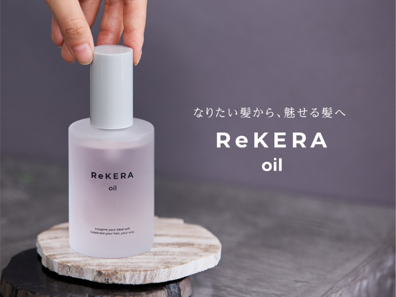 リトルサイエンティスト リケラオイル