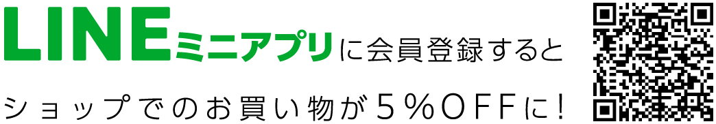 吉祥寺 公式 LINE QR コード